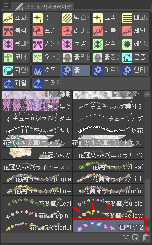 다운받은 소재 적용하는 방법12