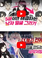 썸네일-그림 유투버 추천