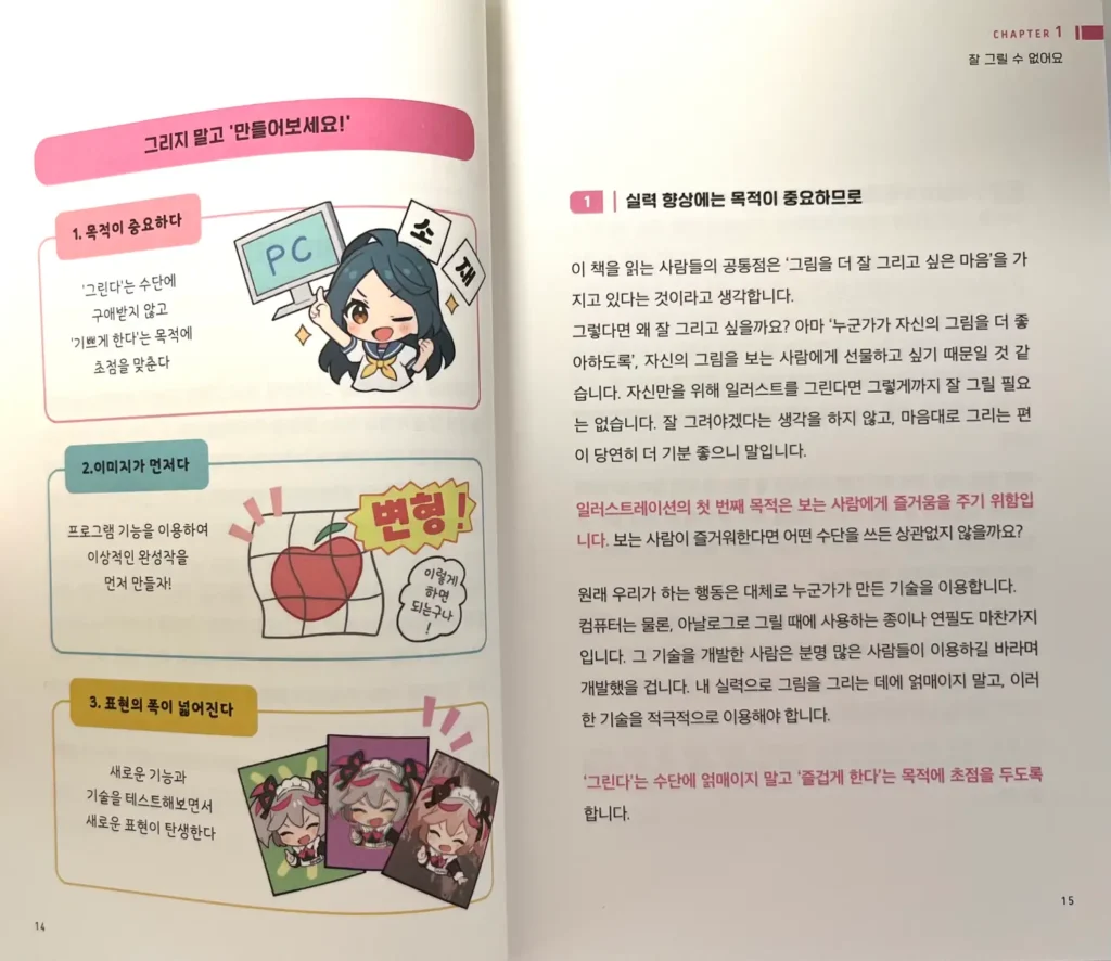 잘 그리기 금지2