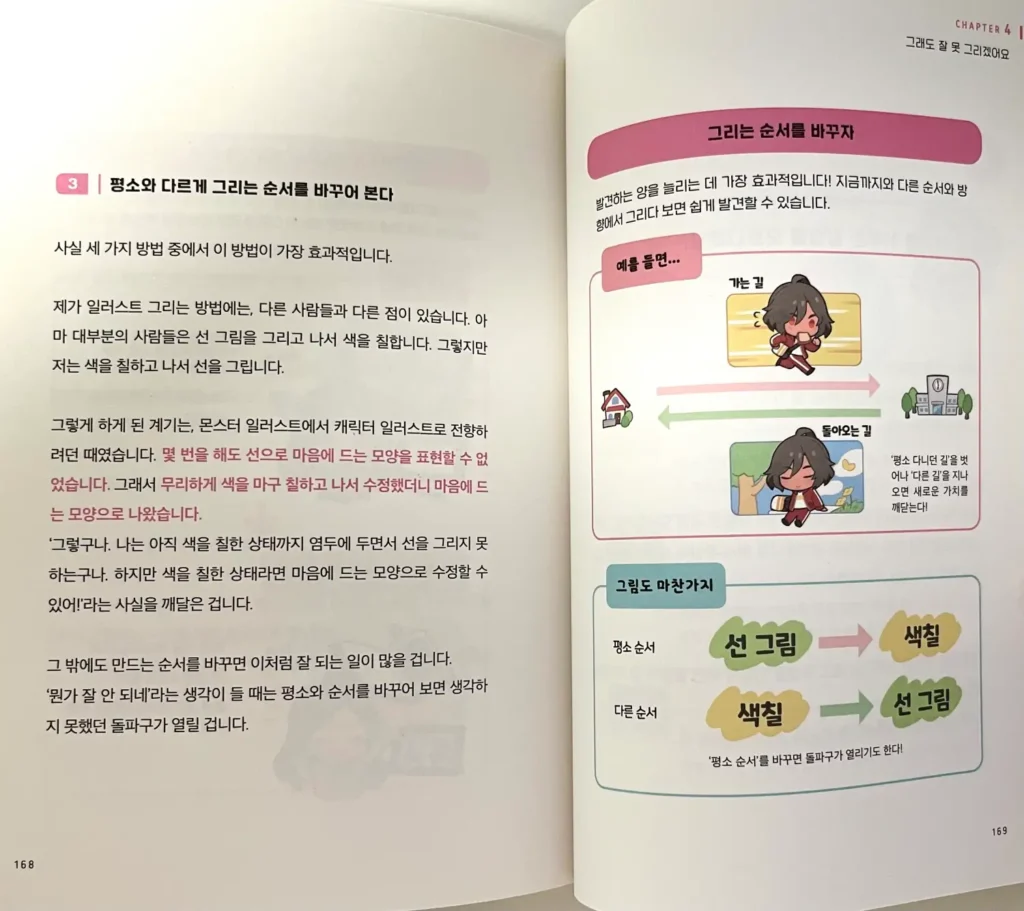 잘 그리기 금지3